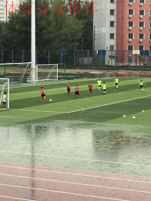 北京老山西里幼儿园——绿茵场上经风雨